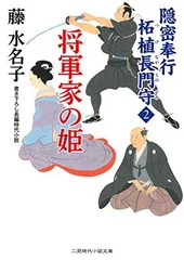 2024年最新】時代小説 本 おゆうの人気アイテム - メルカリ