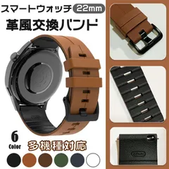 スマートウォッチ 22mm 交換バンド レザー風 腕時計 ベルト 計6色 TPU フォーマル メンズ レディース 予備 防水 アクセサリー Watch Xiaomi Galaxy Huawei Amazfit Garmin CMF 国内発送 送料無料
