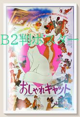 アウトランダーズ (シミ・ヨゴレ有り) B2サイズ ポスター 当時物 
