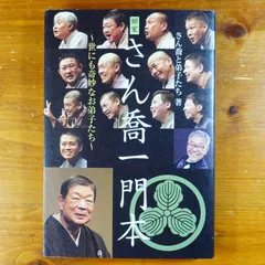 とっておき寄席!柳家編 (3CD)  オムニバス, 柳家さん喬他［CD］ とっておき寄席!柳家編 (3CD) オムニバス， 柳家さん喬他［CD］