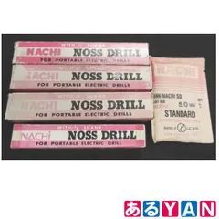 (未使用品) NACHI ノスドリル NOSS　DRILL SHANK1/2 NOS 13.5 -2 SHANK3/8 NOS 14.5 -8 NACHI SD LIST 500 HSS 10PCS 5.0MM 2500000006122