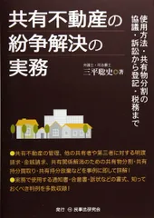 不動産登記実務の手引 権利編 / 名古屋法務局事務改善研究会 / 六法出版社 不動産登記実務の手引 権利編 / 名古屋法務局事務改善研究会
