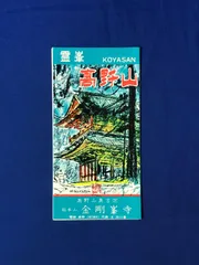 2024年最新】霊宝館の人気アイテム - メルカリ