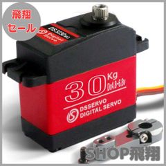Futaba S-C300 デジタルサーボ - メルカリ