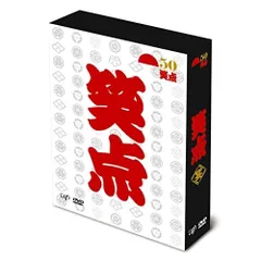 2026年最新】笑点 大博覧会DVD BOXの人気アイテム - メルカリ