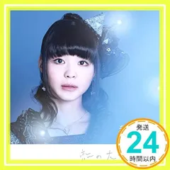 恋の大三角関係 (通常盤) [CD] 寺嶋由芙_02