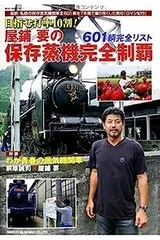 2025年最新】屋鋪要の人気アイテム - メルカリ