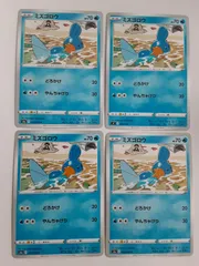 ポケモンカード　ミズゴロウ　S―130