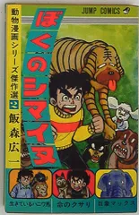 2025年最新】飯森広一の人気アイテム - メルカリ