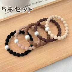 パール付き ぽこぽこ ヘアゴム 5本セット 黒 ベージュ ブラウン 髪ゴム シンプル 韓国風 大人可愛い ヘアアクセサリー