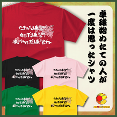 【卓球Ｔシャツ製作所🏓】卓球 卓球ウェア 卓球シャツ ユニフォーム 練習着 吸水速乾 伸縮 男女兼用 S M L XO レッド