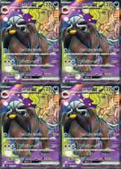 【送料無料】 ポケモンカード　ペパーのマフィティフex SR 4枚セット sv9a 081/063