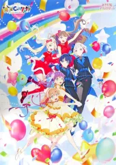 2025年最新】蓮ノ空女学院スクールアイドルクラブ ポスターの