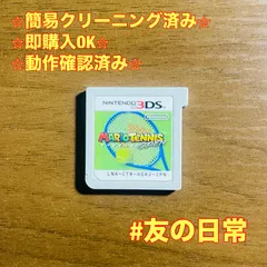 マリオテニス オープン 3DS 34