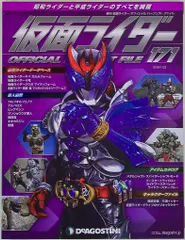 2025年最新】仮面ライダー オフィシャル パーフェクト ファイル