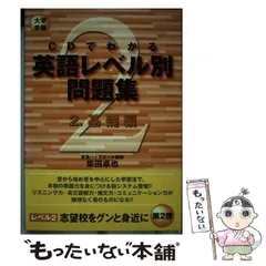 中古】 指さし英会話/飛鳥新社/柴田卓