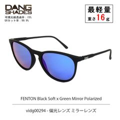 DANG SHADES FENTON Black Soft x Green Mirror Polarized vidg00294 サングラス 偏光レンズ ミラーレンズ 軽量 ユニセックス ケース付き