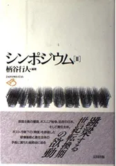 2025年最新】批評空間の人気アイテム - メルカリ