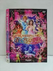 2025年最新】マイメロディの星と花の伝説の人気アイテム - メルカリ