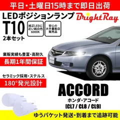 新品☆広角ドレスアップサイドミラー【シルバー】　アコード（CL7～9）　02/10～08/12　アウトバーン【AUTBAHN】 cl7 アコード（ドアミラー｜外装・エアロパーツ）：パーツ