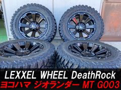 120/150プラド ハイラックス サーフ FJクルーザー H3 ユーコンデナリ サバーバン タイヤホイール 4本セット YOKOHAMA GEOLANDAR MT 265/65R17 265/70R17 マッドタイヤ LEXXEL DeathRock