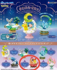 ポケモン リーメント 夢見る月夜の星散歩 ポニータ