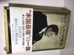サミュエル・ピープス日記 第1巻～第4巻 国文社 サミュエル・ピープス日記 第1巻～第4巻 国文社 - メルカリ