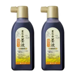 新品 AB-07-2P 2本パック 180ｍL 書写楽墨液 清書用 墨汁 あかしや