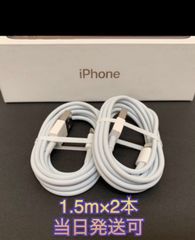 iPhone iPad 充電器 ライトニングケーブル 1.5mのサムネイル