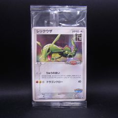 PROMO レックウザ 041/PCG-P 未開封 / TA23400 - メルカリ