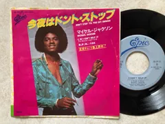 ［レアジャケ］マイケルジャクソン　今夜はドント・ストップ 7インチ レコード レアジャケ］マイケルジャクソン 今夜はドント・ストップ 7