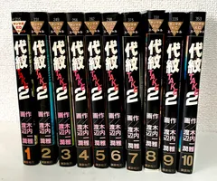 2025年最新】代紋TAKE2 全巻の人気アイテム - メルカリ