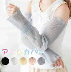 アームカバー レース uv 冷感 スポーツ ロング おしゃれ 紫外線対策 レース レディース 運転用 夏用 冷房対策 付け袖 出かけ アームウォーマー レディース 手袋 可愛い 日焼け対策 UV対策 UVカット 夏 汗  xzxiaoyun252