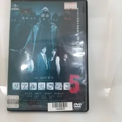 39-21620　リアル鬼ごっこ　5　レンタル専用　中古　DVD　ケース付き