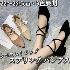 2024年最新】クロスストラップ パンプス ローヒールの人気アイテム 