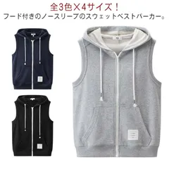 パーカーベスト ノースリーブ レディース メンズ トップス フード付き ベスト 春夏秋 送料無料 カットソー ゆったり 重ね着 レイヤード スウェット アウター お洒落 カジュアル 体型カバー 大きい#lss7241
