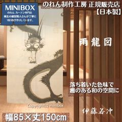 [MINIBOX 영업 제작 공방 정규 판매점][익명 배송 고양이 포스 전국 우송료 포함] 영업권[이토 와카야마 우룡도]85x150cm