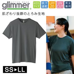 ドライ Tシャツ [ダークグレー] グリマー インターロック スムース glimmer 00350 AIT UVカット 吸汗速乾 UPF50 DRYＴシャツ 半袖 無地 スポーツ アウトドア カラバリ豊富 SS S M L LL