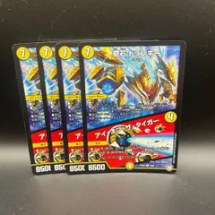 サーガインゼンアク、奇石トランキー/アイ・オブ・ザ・タイガー セット 2025年最新】奇石 トランキー／アイ・オブ・ザ・タイガーの人気