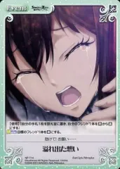 【中古】カオス NP-T14[T]：溢れ出た想い