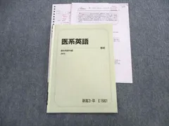 駿台　テキスト　医系物化地選択　まとめ売り Amazon | 医学部受験駿台 テキスト 星本悦司 理論化学分野 医系