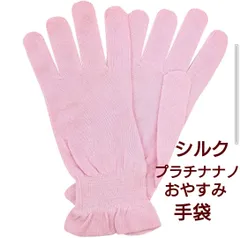 シルク  おやすみ 手袋 ハンドケア 保湿  婦人 絹