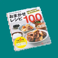 2025年最新】プレッシャーキングプロ おまかせレシピ100の人気アイテム