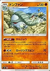 ドンファン　ハートゴールドコレクション 2025年最新】ドンファン ポケモンの人気アイテム - メルカリ