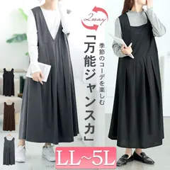 大きいサイズ レディース 前後2wayタックジャンパースカート　fem-546　サイズ LL-3L 4L-5L