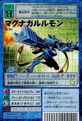 2025年最新】旧マグナガルルモンの人気アイテム - メルカリ