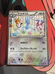 ポケモン - チルタリス　ポケキュン　セット ポケモンカード チルタリス ポケキュンcp3｜Yahoo!フリマ（旧