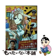 2023年最新】焼きたて!!ジャぱん 超現実の人気アイテム - メルカリ