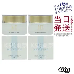 【2個セット】 MT メタトロン ブライトアップ ・ クリーム 40g 母の日 (0320)