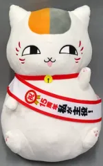 【中古】ぬいぐるみ ニャンコ先生 めちゃもふぐっとぬいぐるみ～15周年 私が主役!～ 「夏目友人帳」
